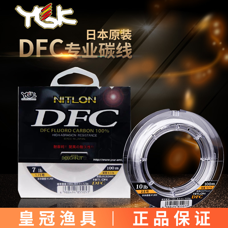 สายคาร์บอน YGK Original DFC สำ - Fluorocarbon Line บทวิจารณ์และราคา