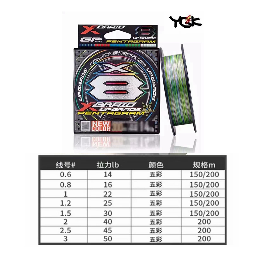 YGK X BRAID อัพเกรด X8 PENTAGR - Copolymer Line บทวิจารณ์และราคา