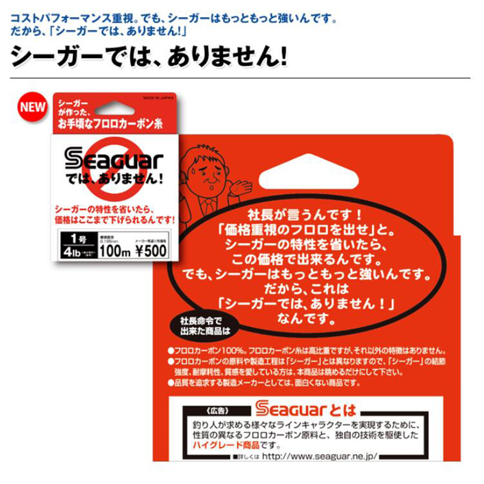 Seaguar White Label 100M Fluor - Fluorocarbon Line บทวิจารณ์และราคา