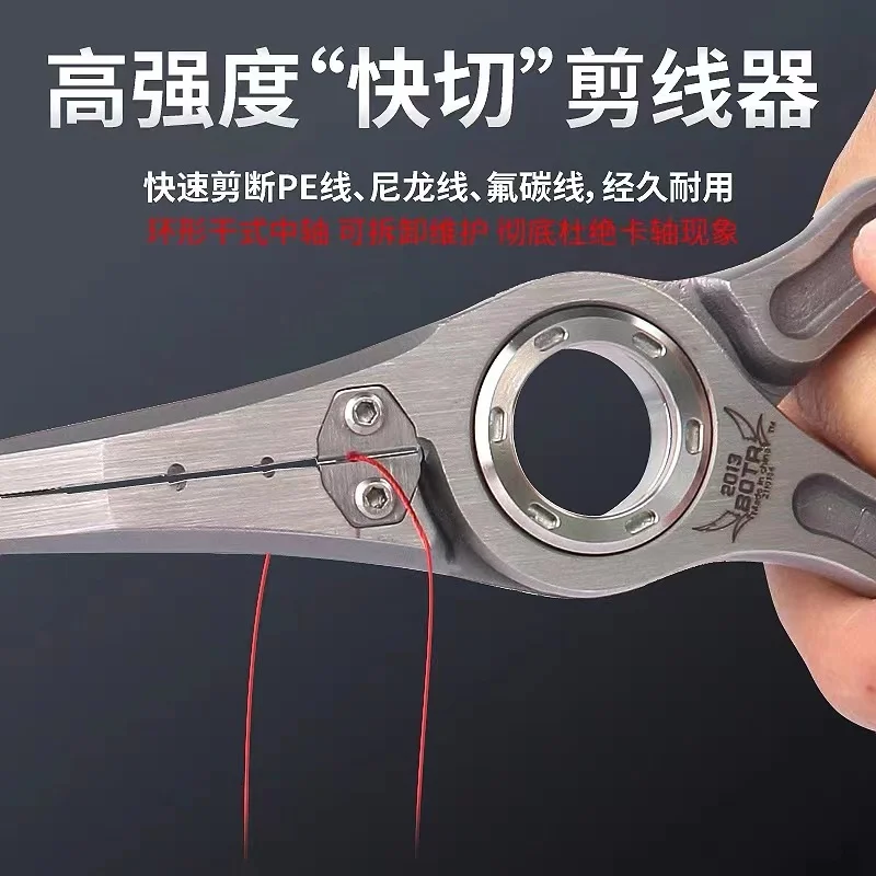 BOTR-คีมตกปลาไทเทเนียมความแม่น - Fishing Line Cutter บทวิจารณ์และราคา
